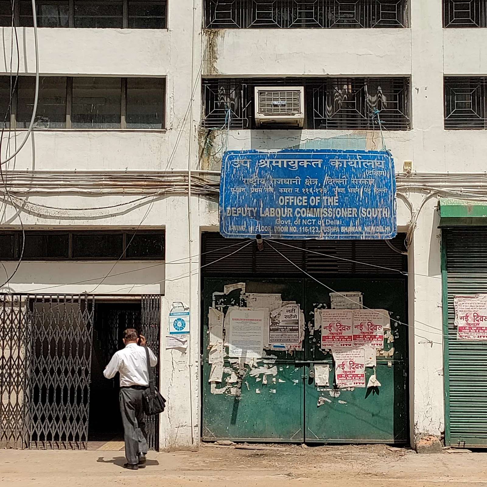 District Labour Office