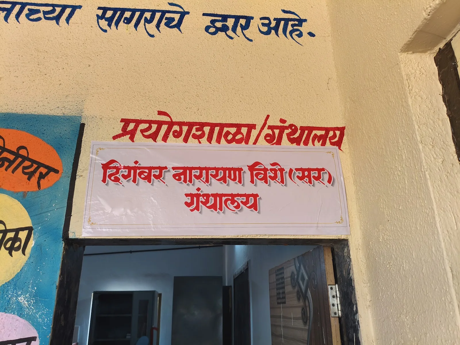 zeppratishthan