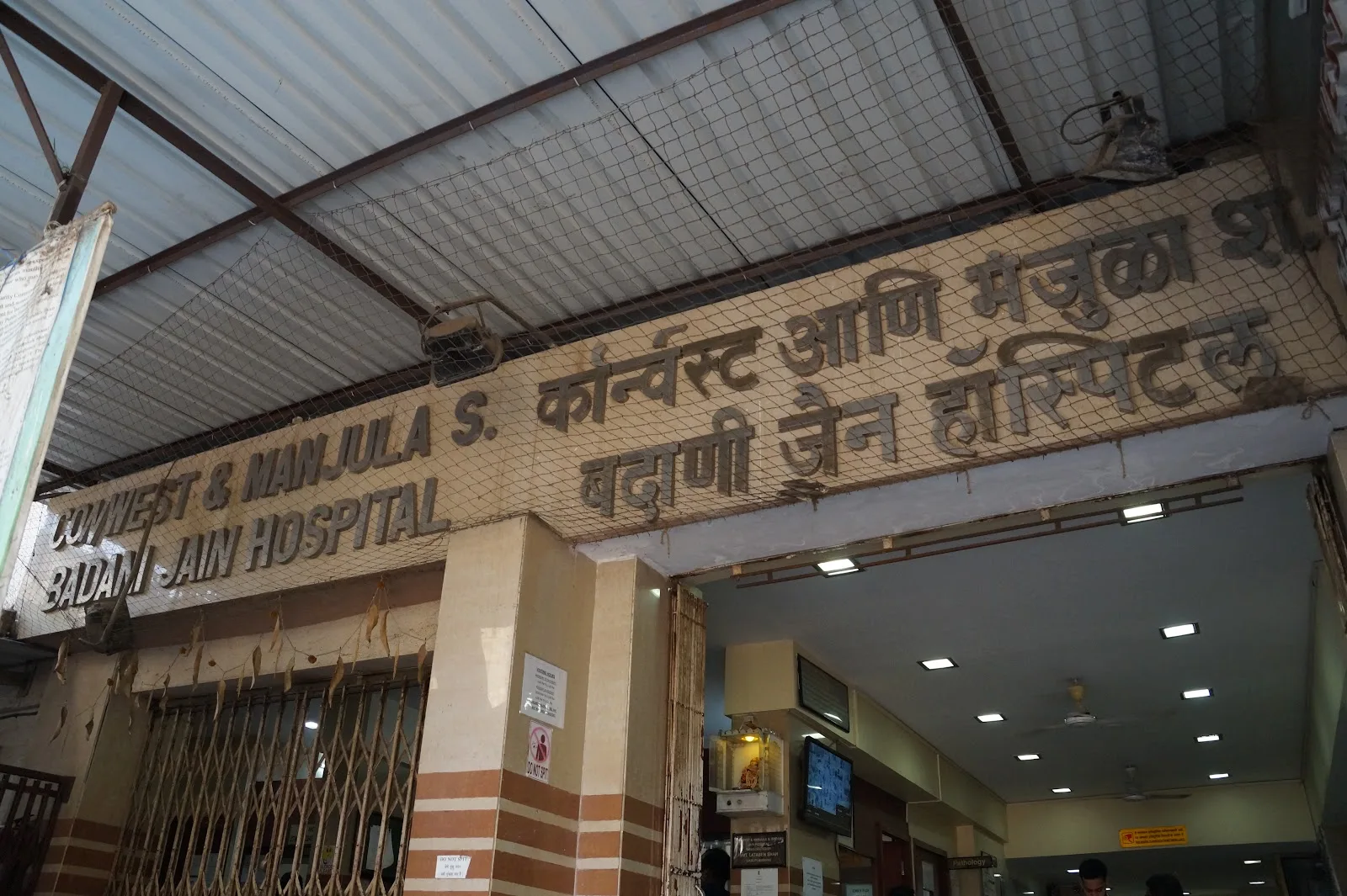 Conwest And Manjula S. Badani Jain Hospital