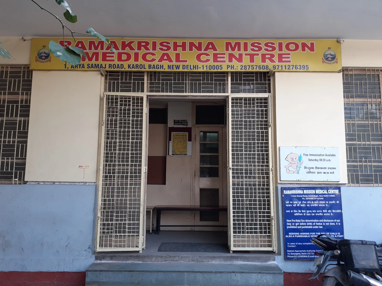 Ramakrishna Mission Medical Centre Free T B Clinic