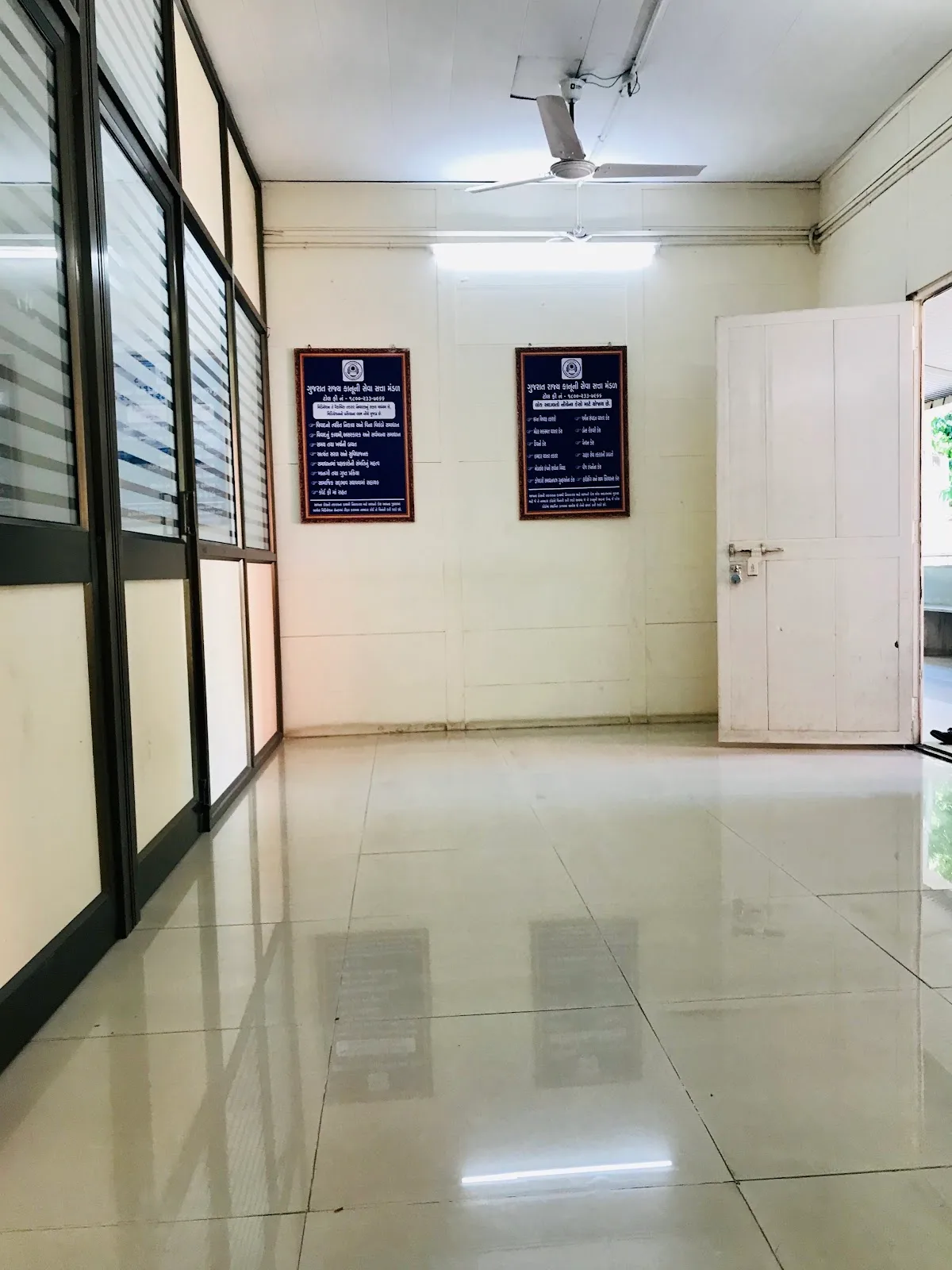 Gujarat State Legal Services Authority