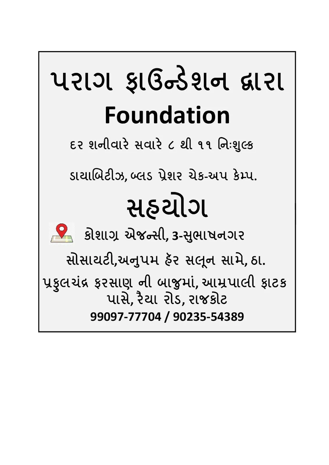 Parag Foundation