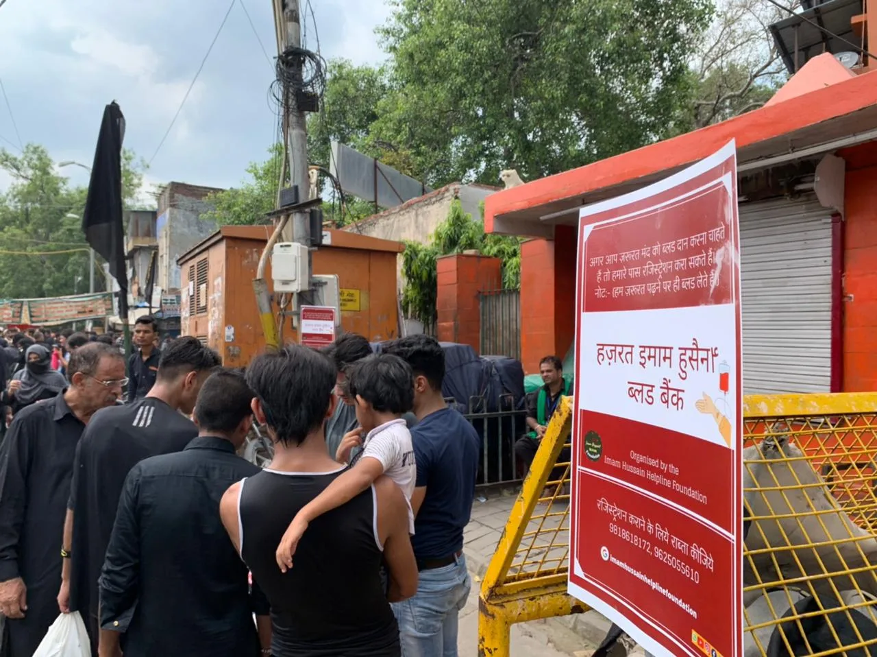 Imam Hussain Helpline Foundation