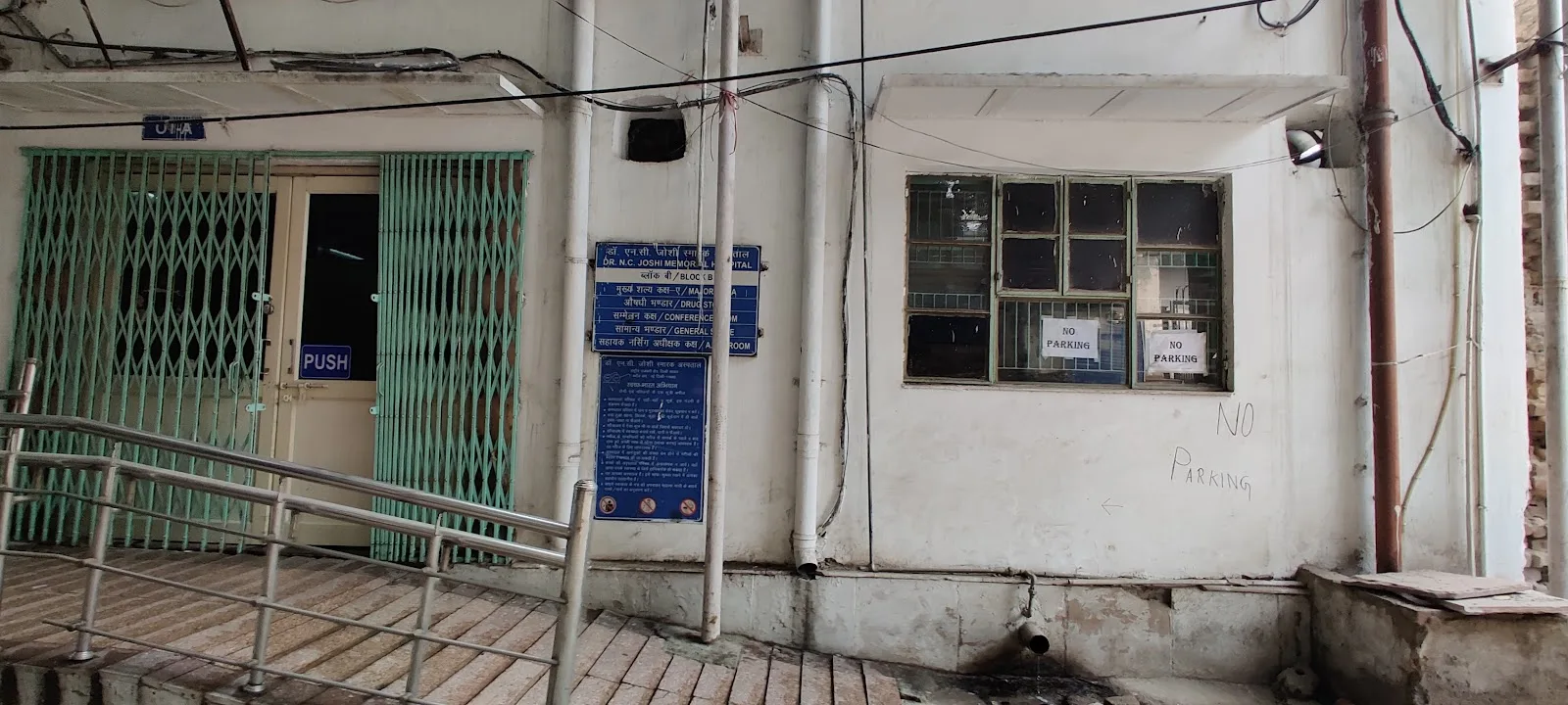 Dr. N.C. Joshi Memorial Hospital