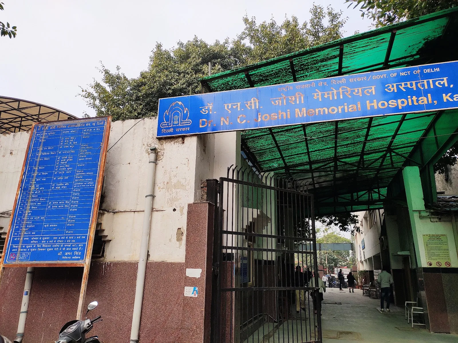 Dr. N.C. Joshi Memorial Hospital
