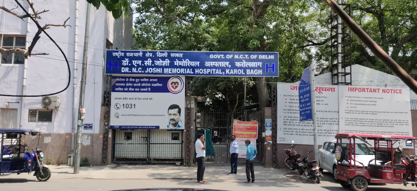 Dr. N.C. Joshi Memorial Hospital