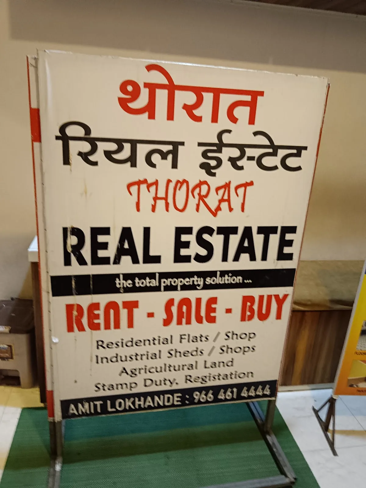 Thorat Consultancy Services