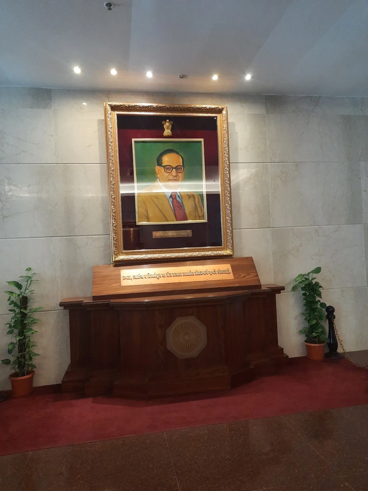 Mantralaya Mumbai