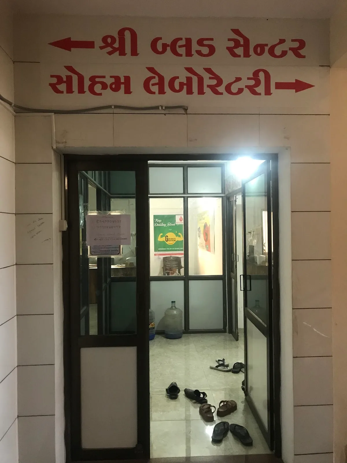 Shree Blood Bank