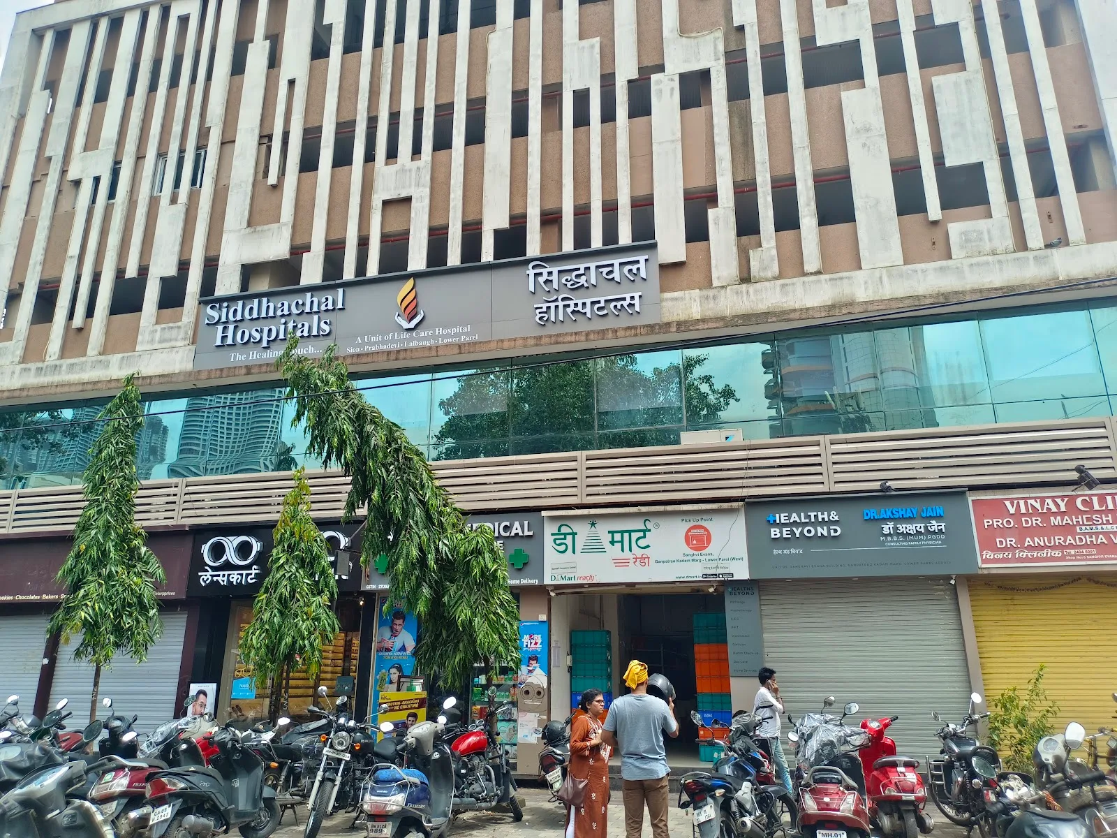 Siddhachal Hospitals