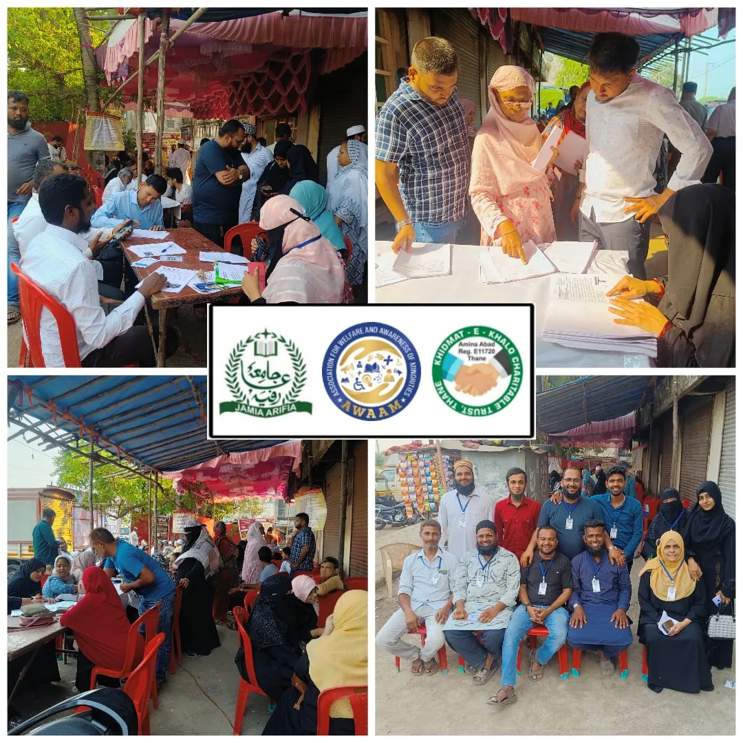 AWAAM INDIA FOUNDATION