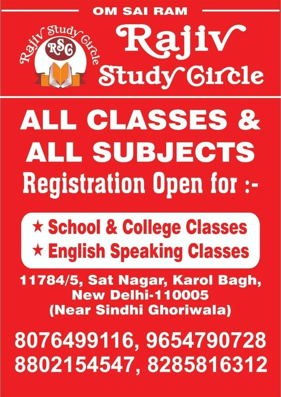 Rajiv Study Circle, Karol Bagh