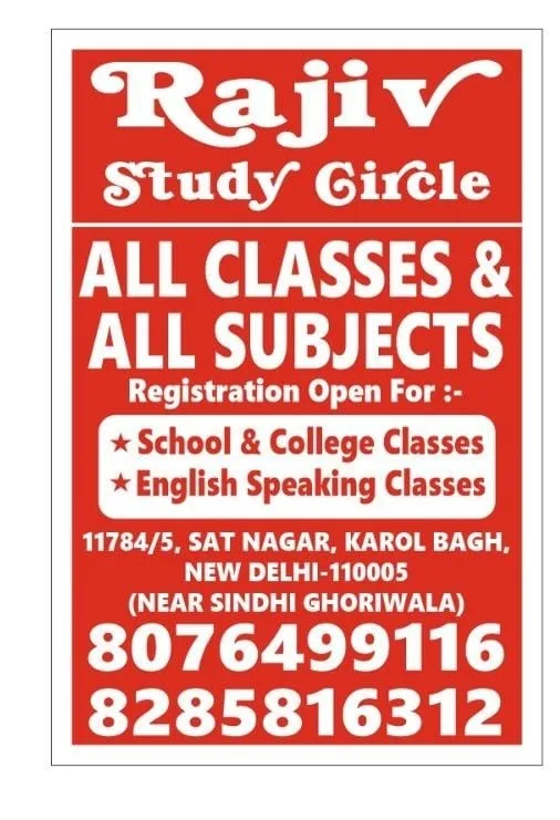 Rajiv Study Circle, Karol Bagh