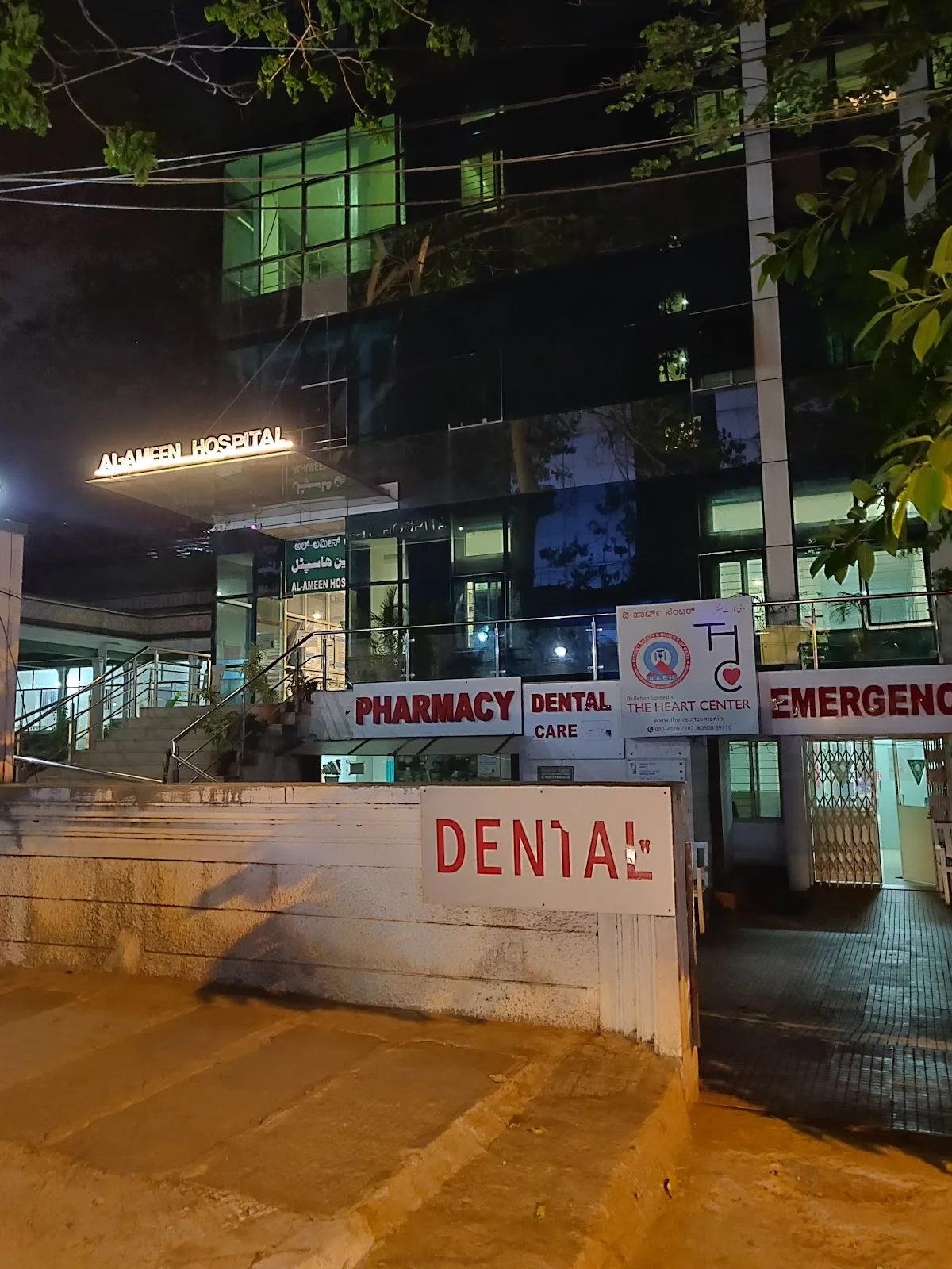 Al-Ameen Hospital
