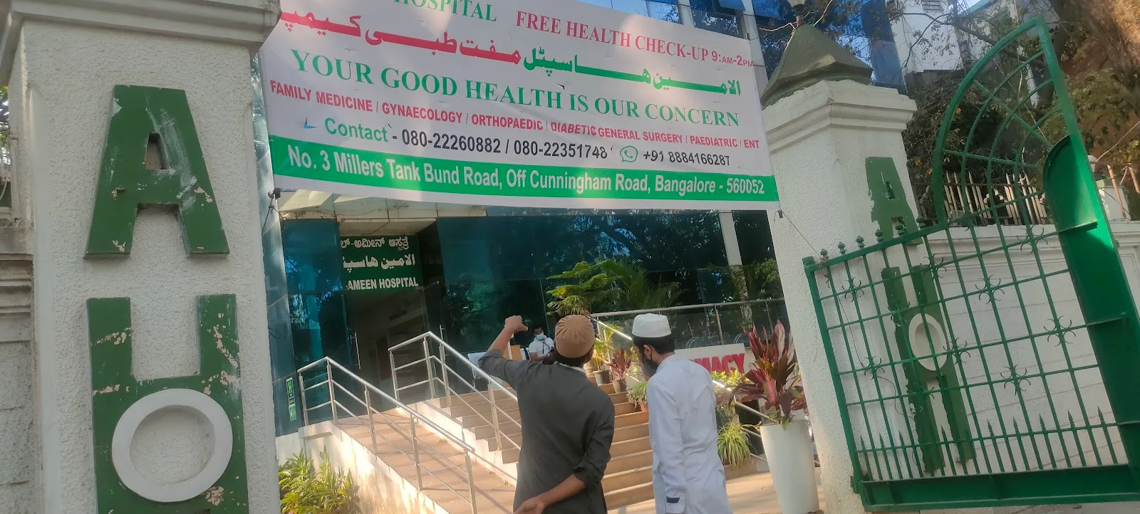 Al-Ameen Hospital