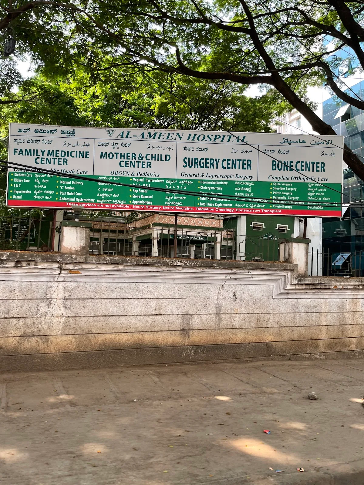 Al-Ameen Hospital