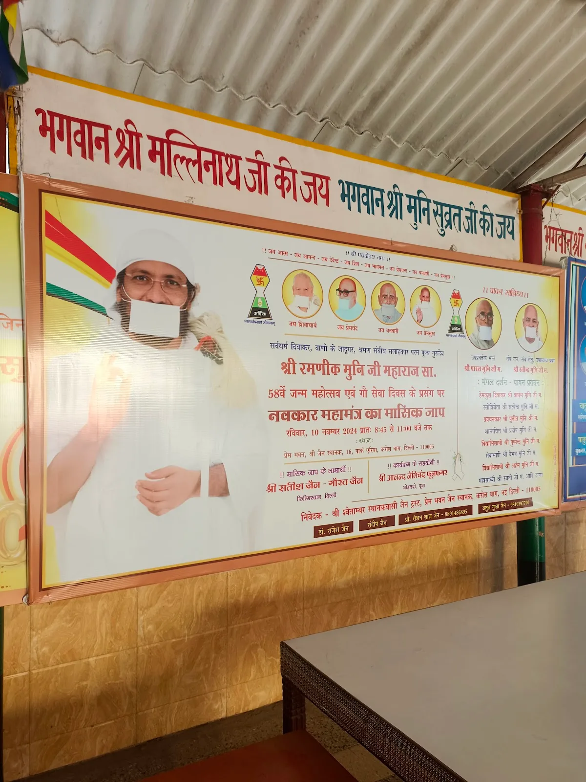 Prem Bhawan Jain Sthanak