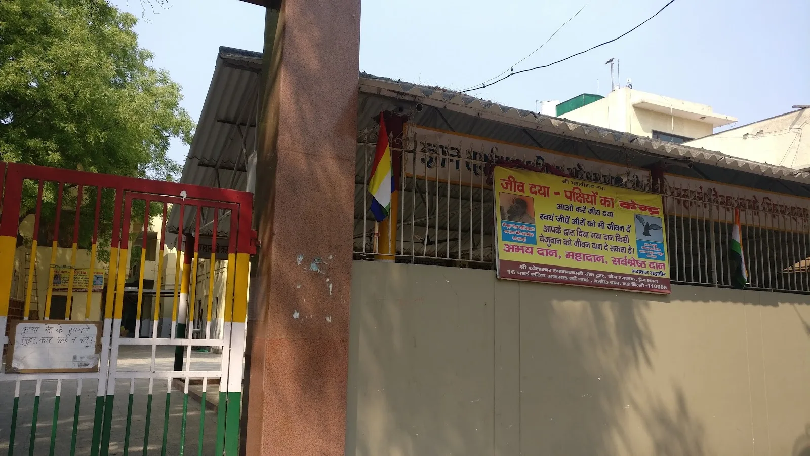 Prem Bhawan Jain Sthanak