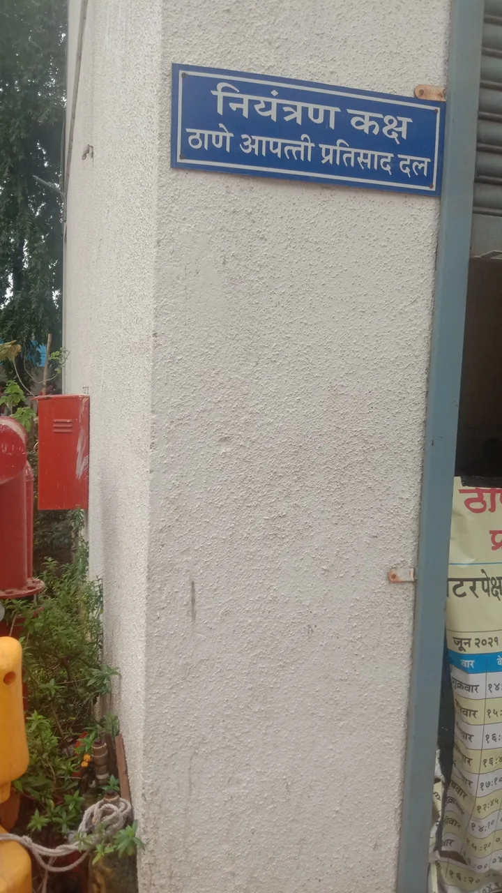 TDRF(Thane Disaster Response Force)