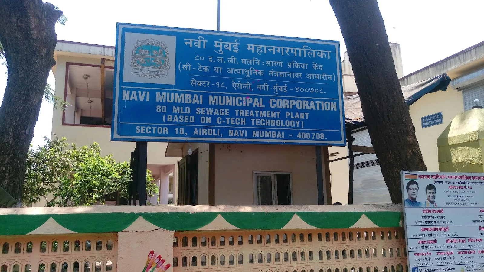 Navi mumbai municipal corporation sewage Treatment plant