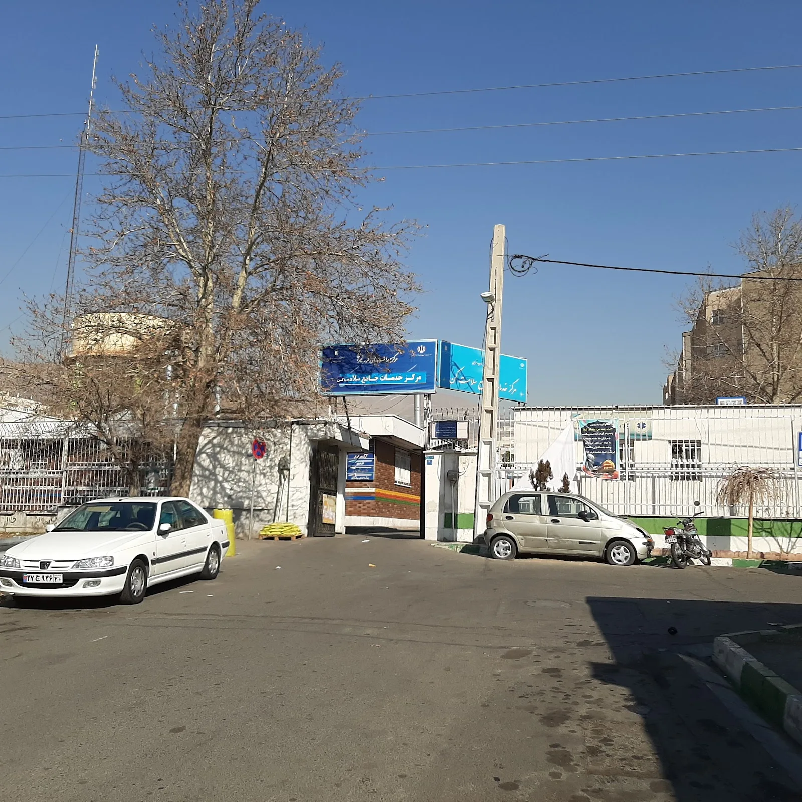 مرکز بهداشت