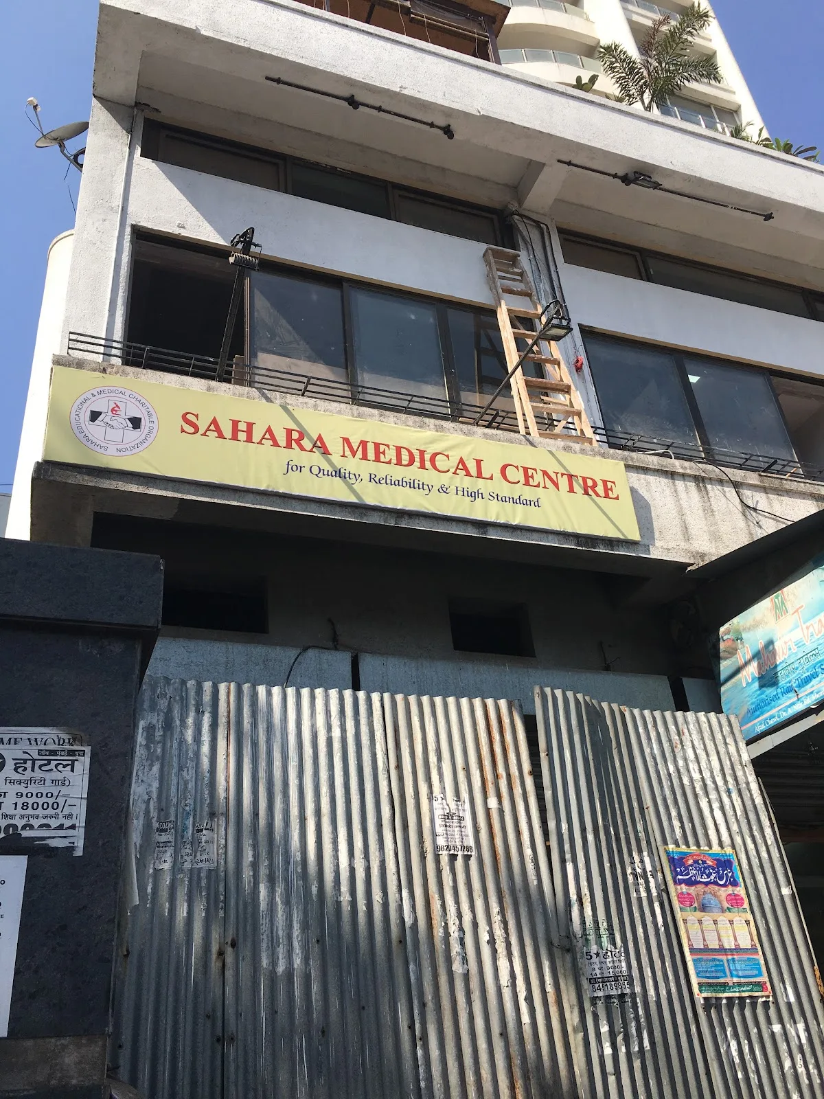 Sahara Medical Centre