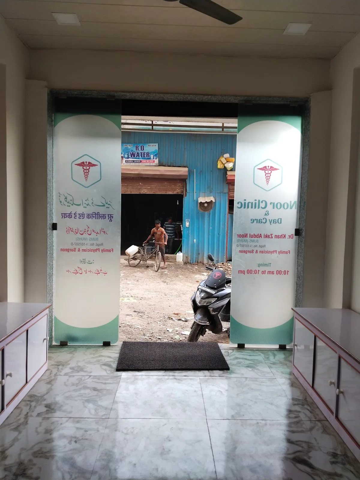 Noor clinic and day care