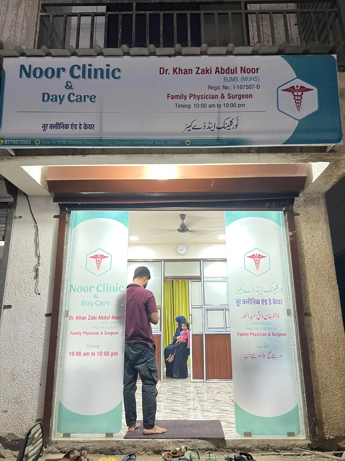 Noor clinic and day care