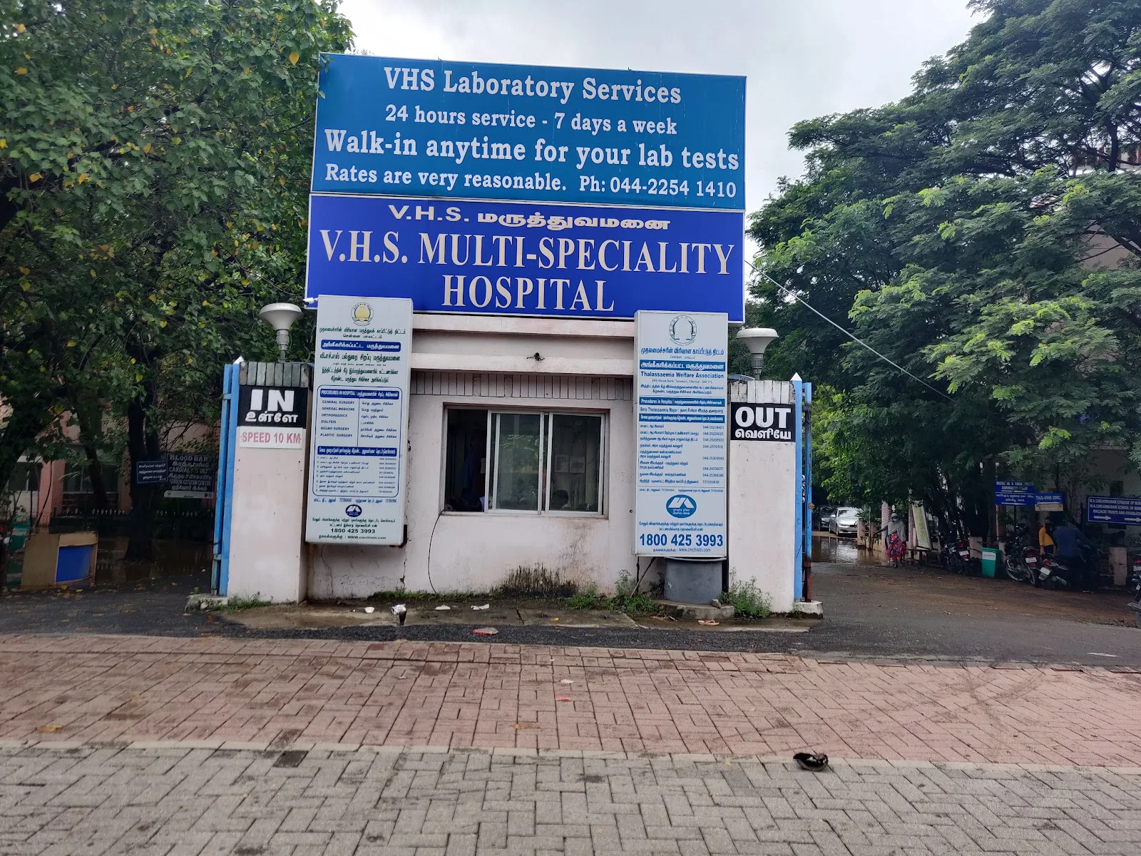 V.H.S blood Bank
