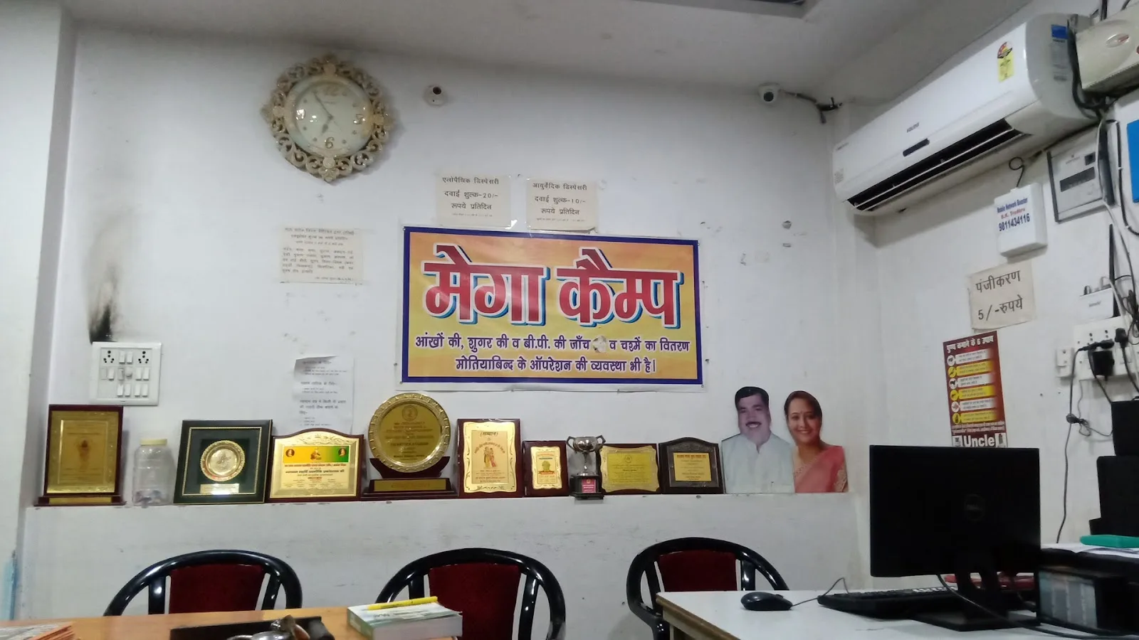 Mata Saroj Jindal Charitable Trust