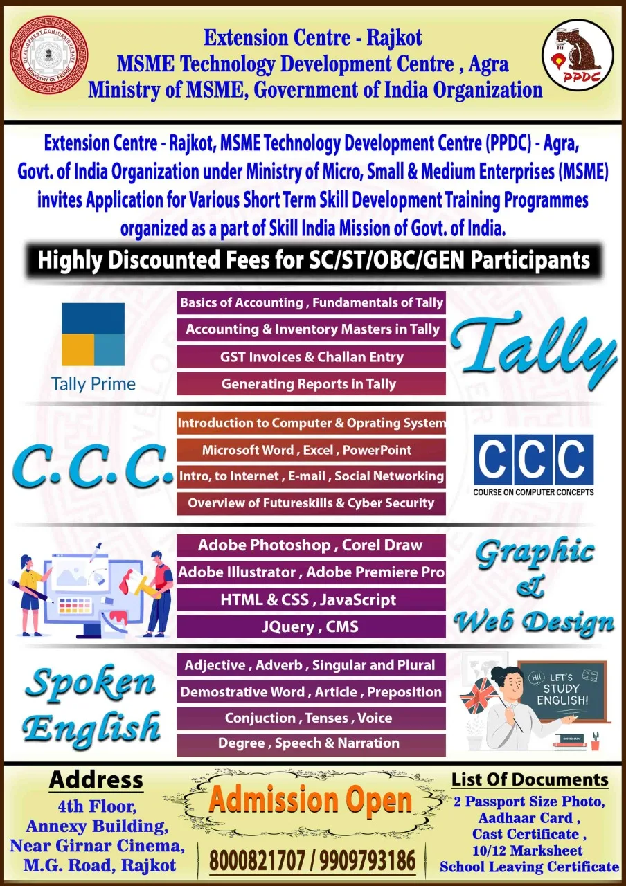 Extension Centre - Rajkot, Process & Product Development Centre {TDC (PPDC)}, Autonomous Body under Ministry of MSME