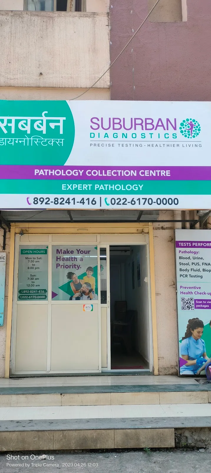 Suburban Diagnostics (kavesar GB road Thane)