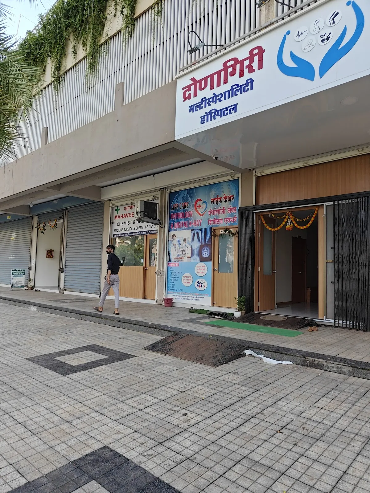 Dronagiri Multi Speciality Hospital
