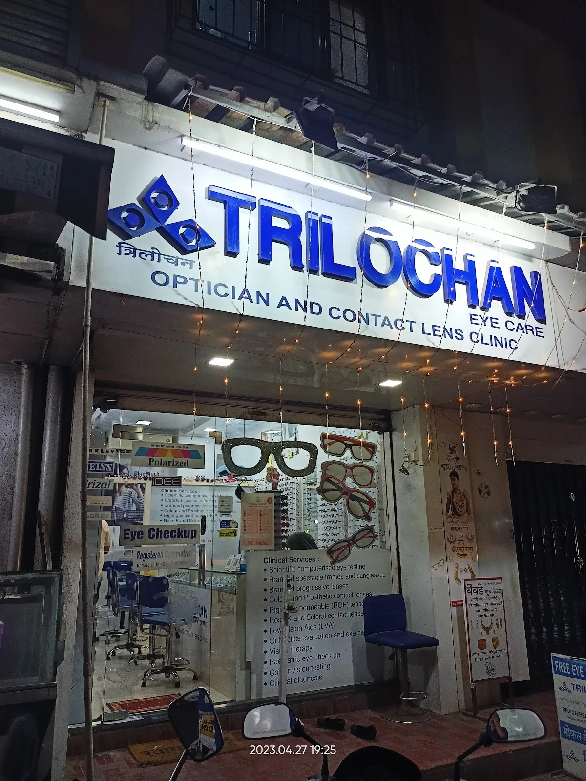 Trilochan Eyecare