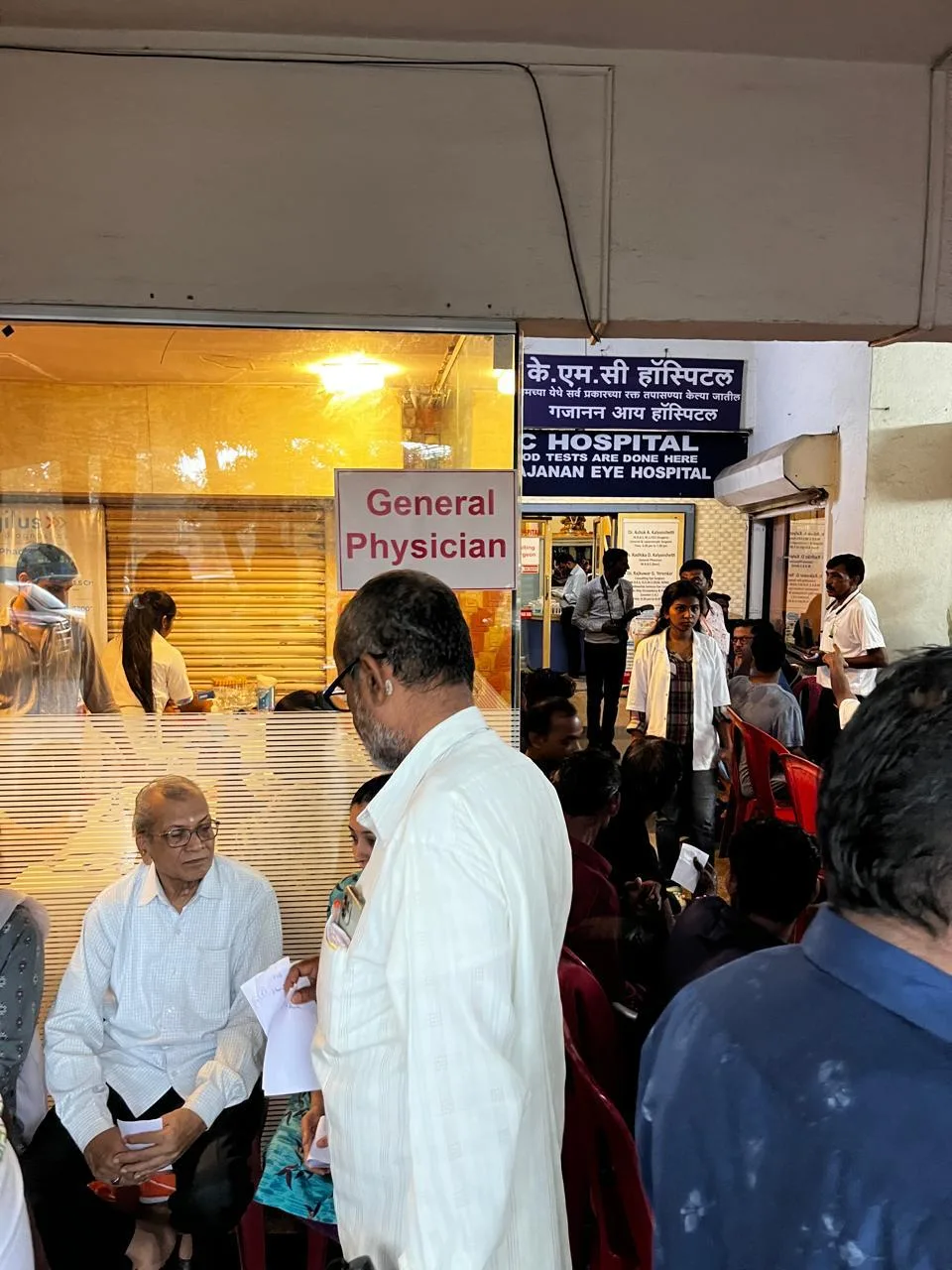 KMC Hospital & Gajanan Eye Foundation Eye Hospital