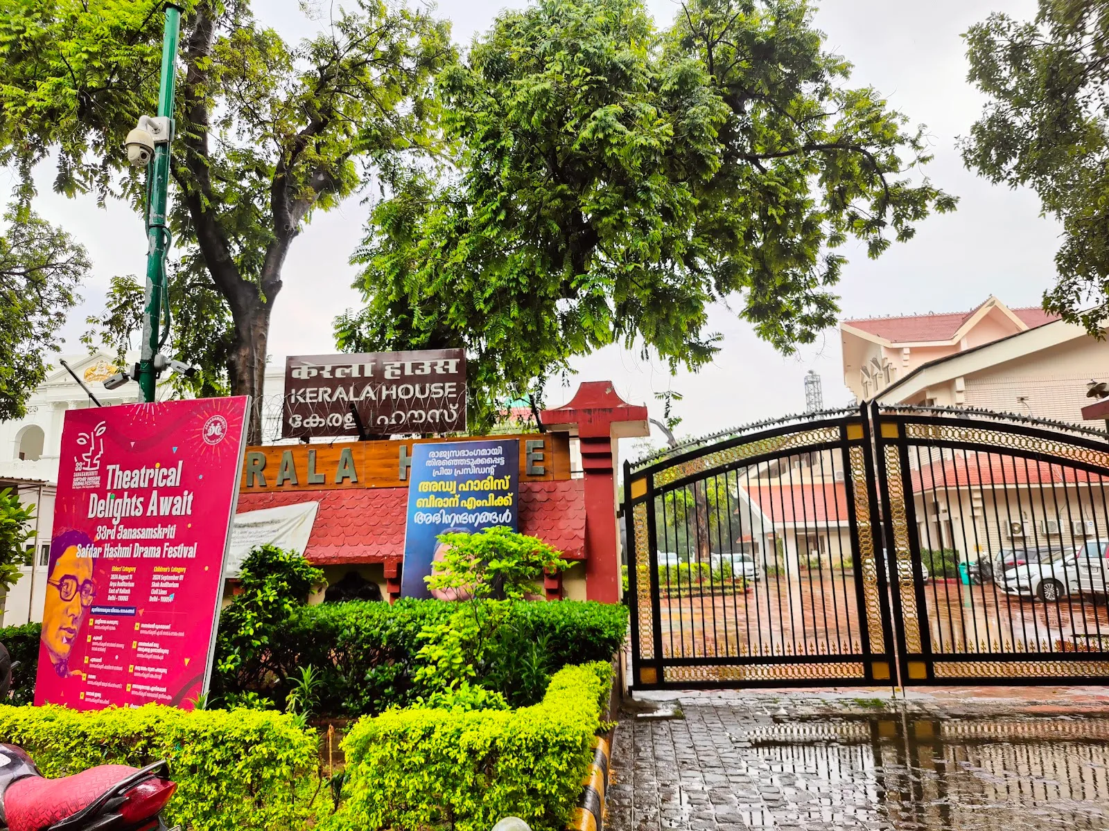 Kerala House