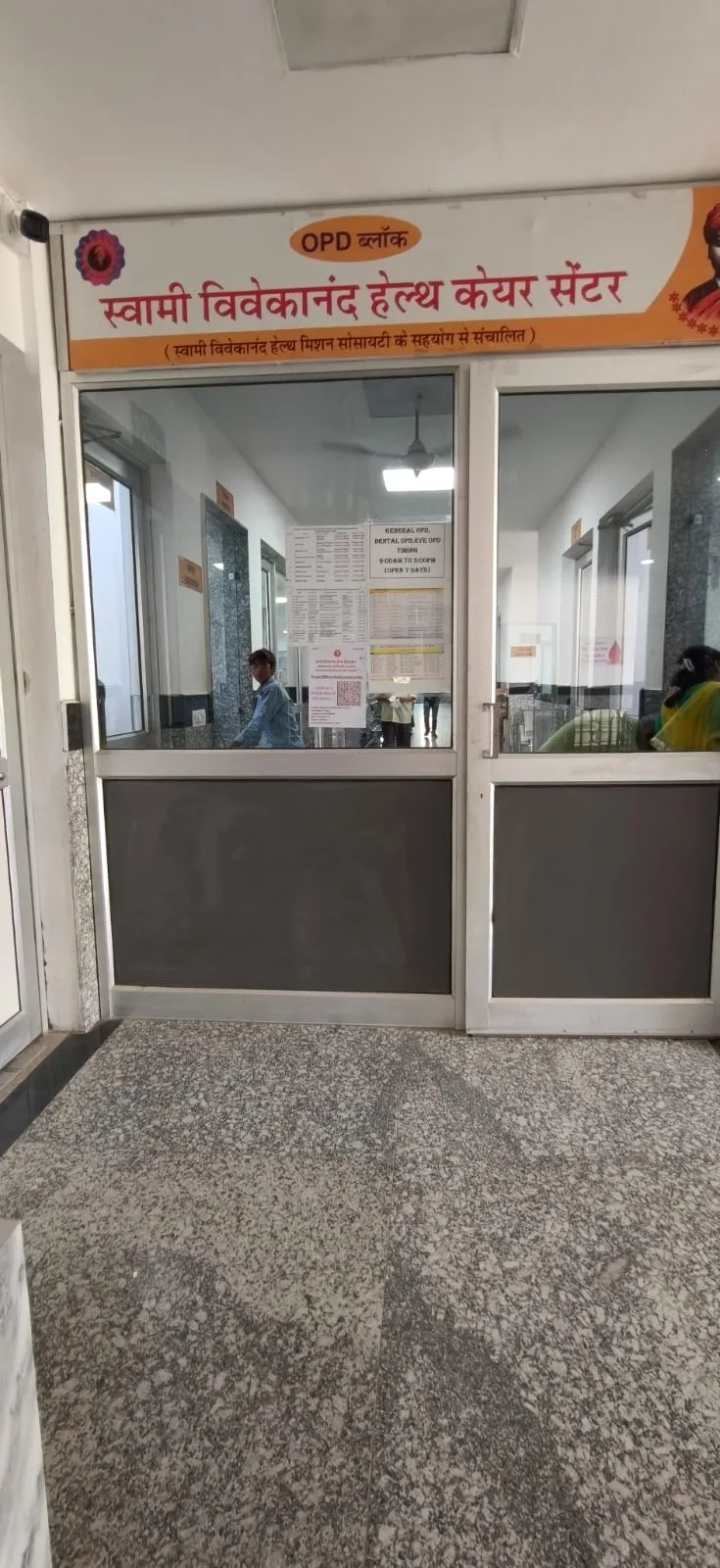 Swami Vivekanand Health Care Center