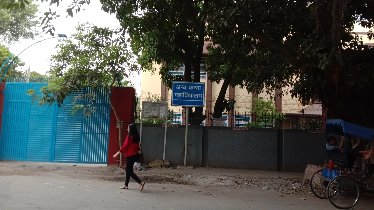 Andh Kanya Mahavidyalaya