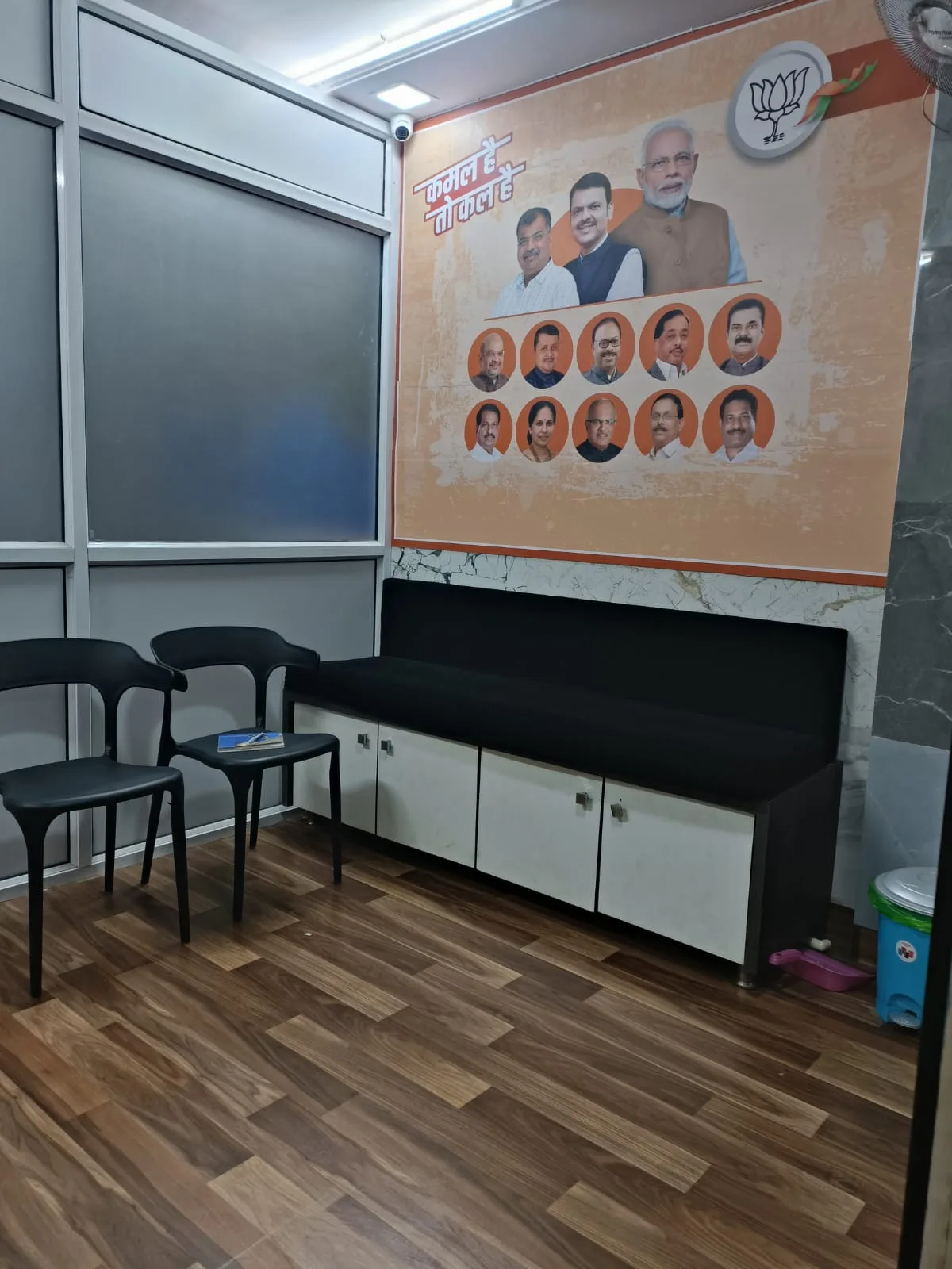 JanSwarajya Office
