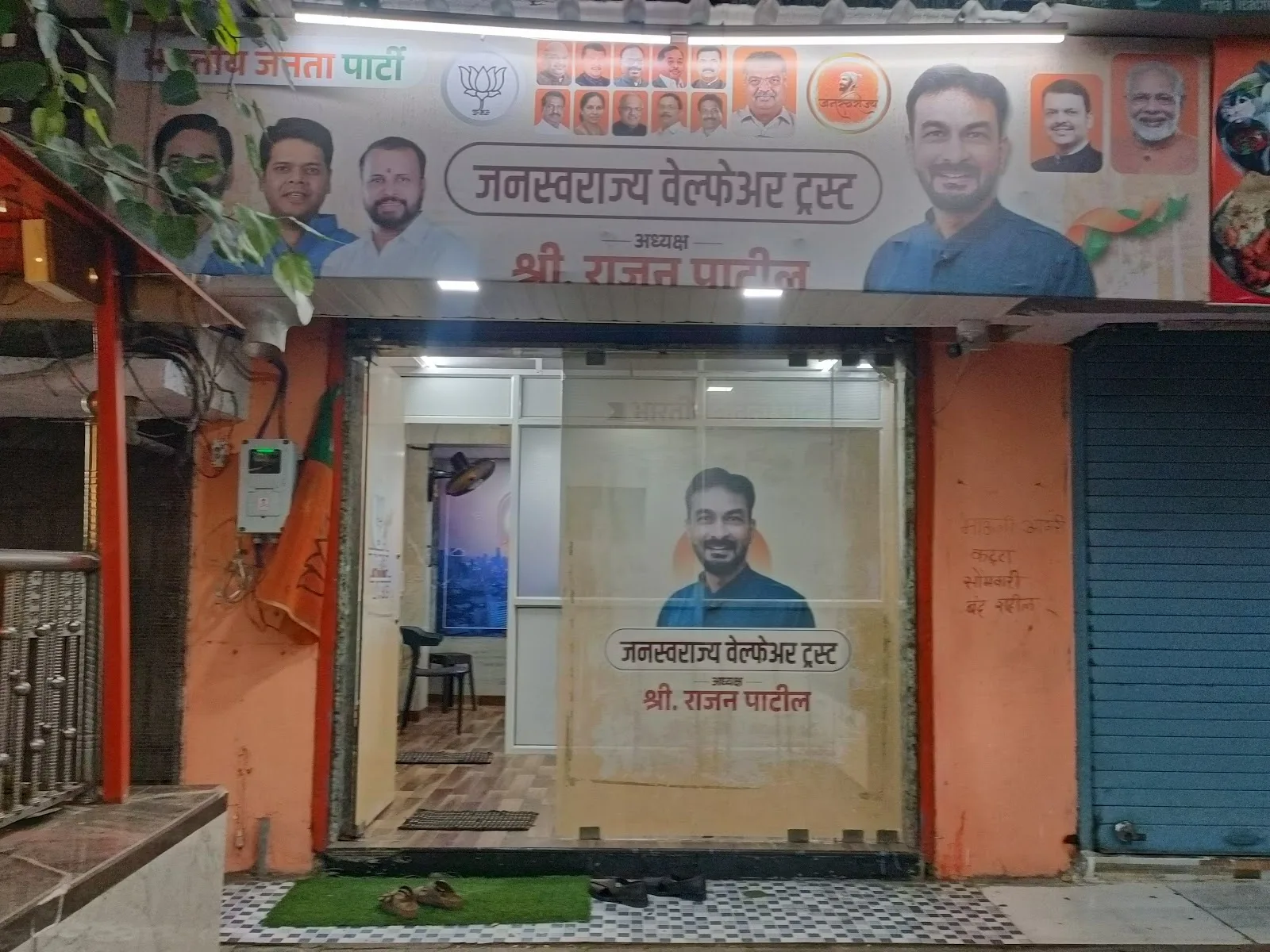 JanSwarajya Office