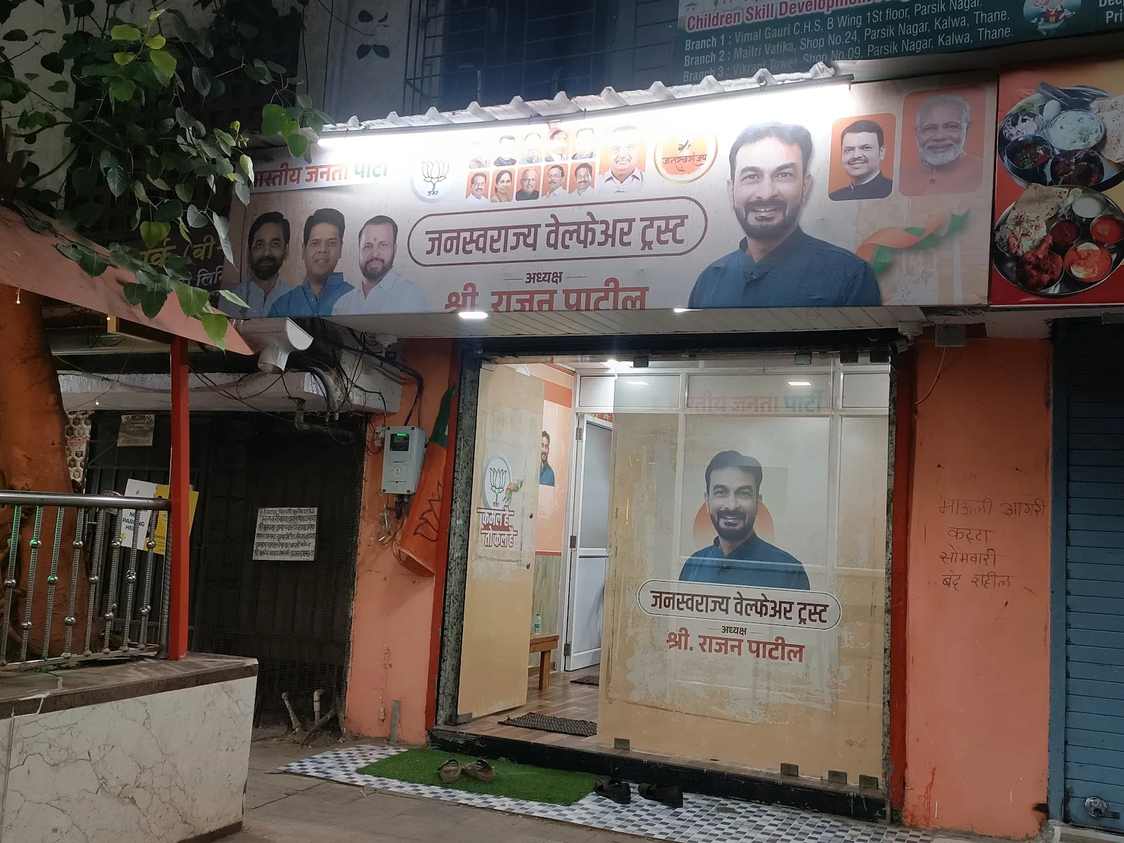 JanSwarajya Office