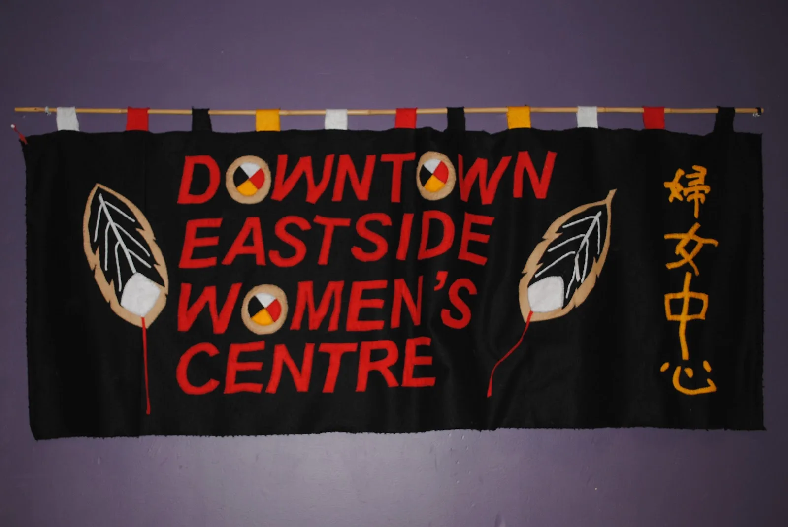 Downtown Eastside Women's Centre