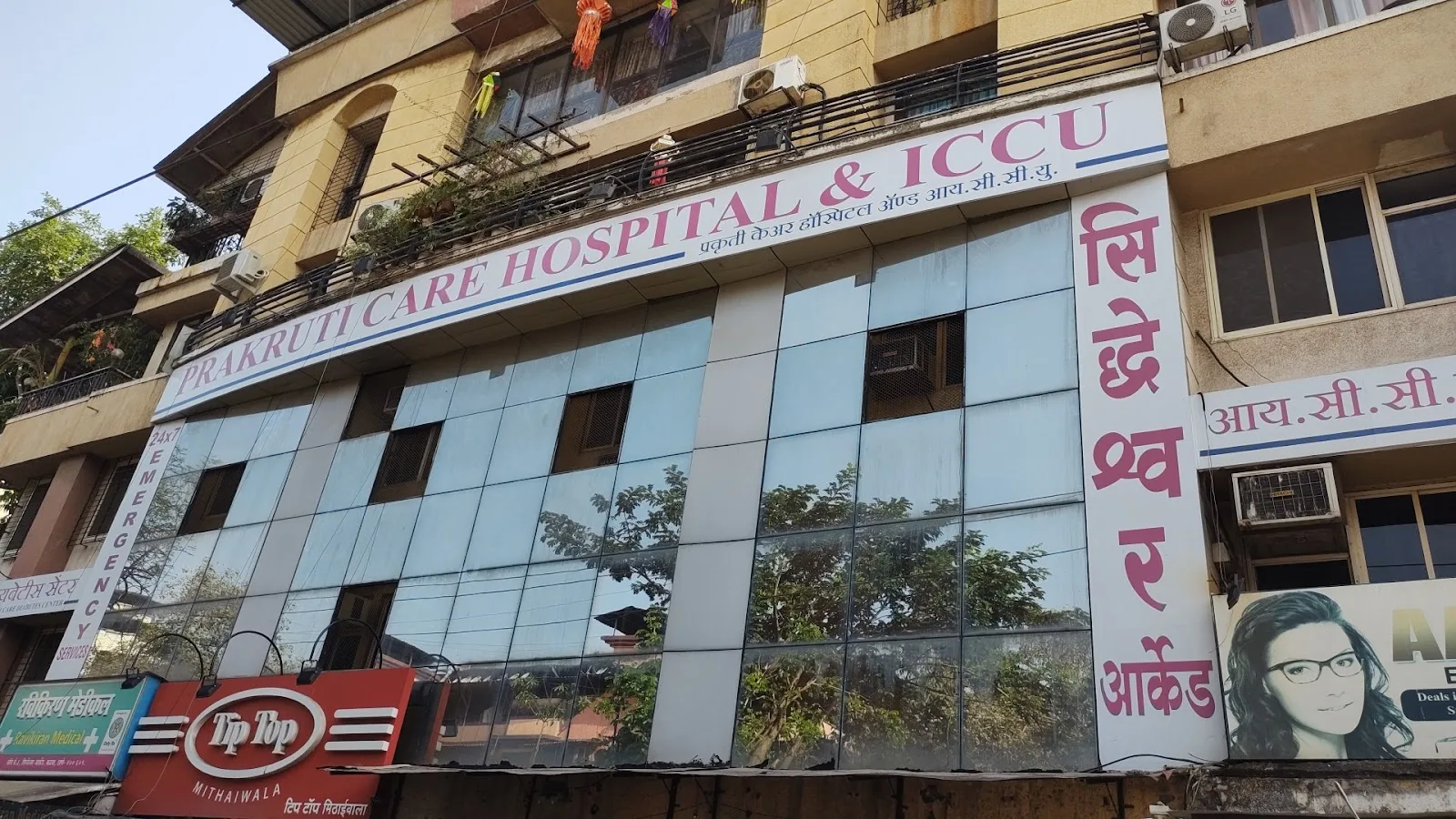 Prakruti Care Hospital