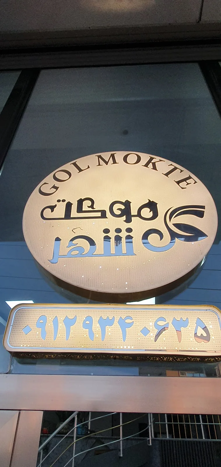 مرکز انتقال خون