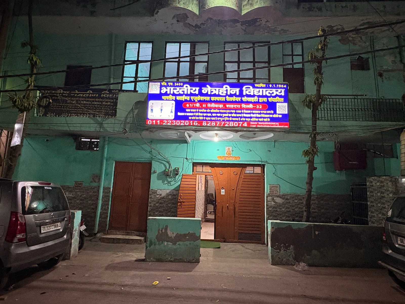 BHARTIYA NETRAHEEN VIDYALAYA - Donate for Blind Education