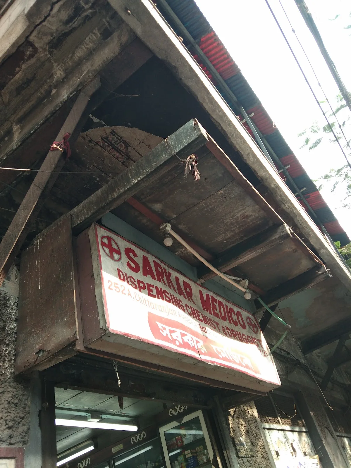 Ramkrishna Old Age Home Trust