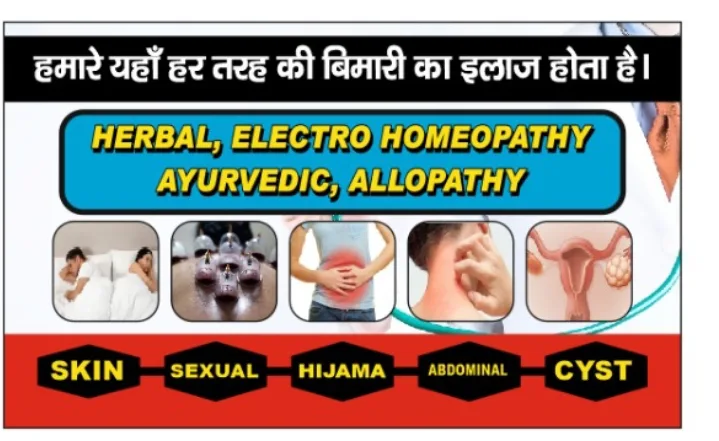Community health centre (EH)