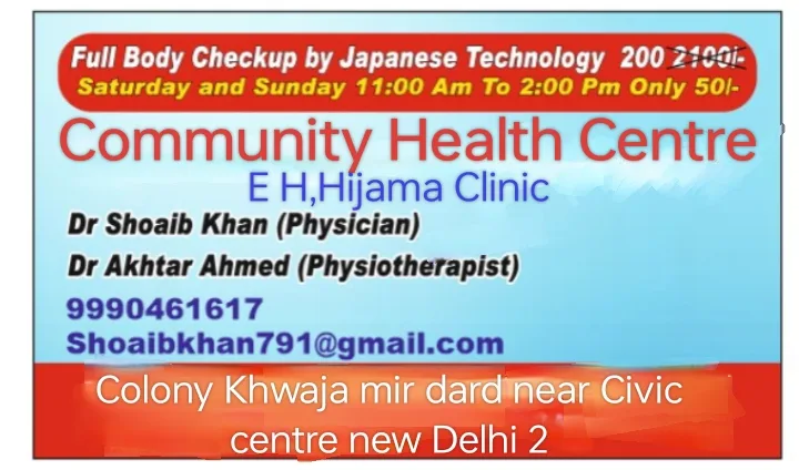 Community health centre (EH)