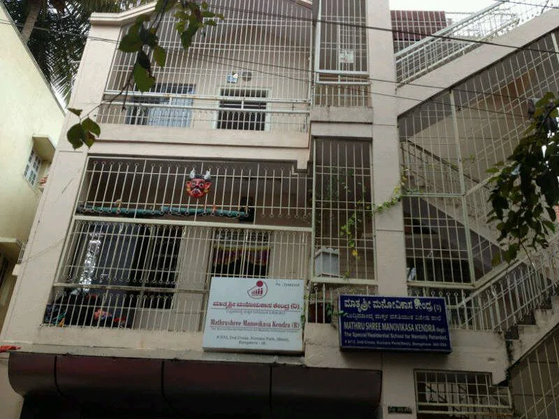 Mathrushree Manovikasa Kendra