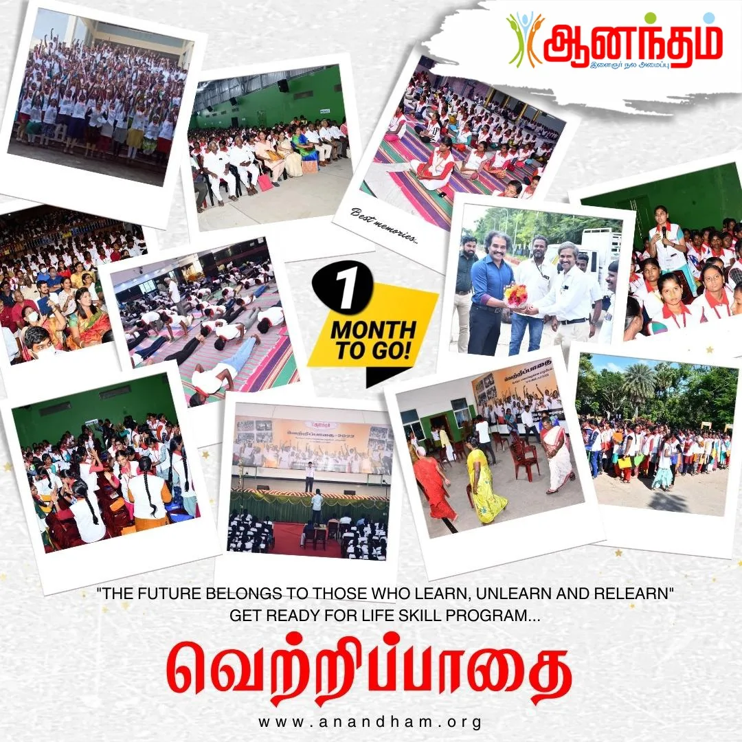 Anandham Youth Foundation